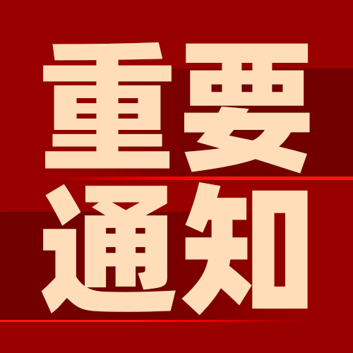 南洋胡氏正品声明|防伪溯源体系升级公告 南洋胡氏正品声明|防伪溯源体系升级公告